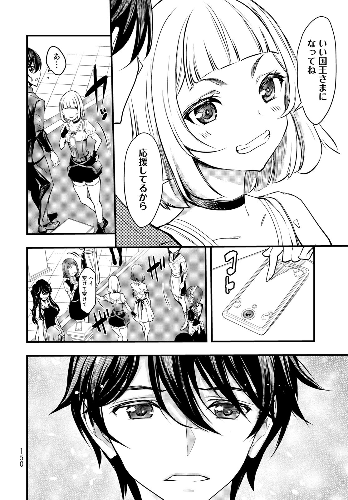 Isekai Royal Royale - Chapter 2 - Page 8