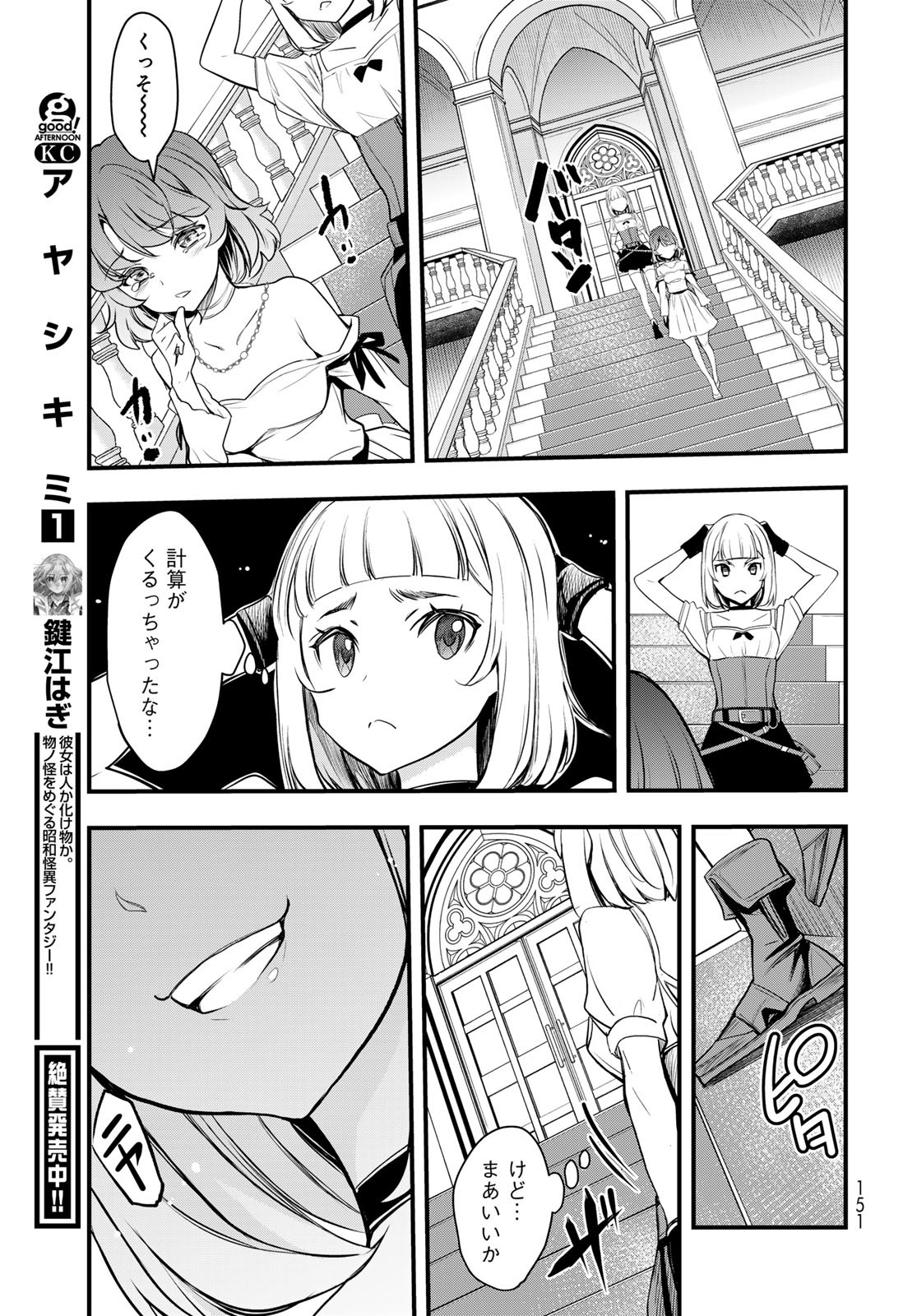 Isekai Royal Royale - Chapter 2 - Page 9