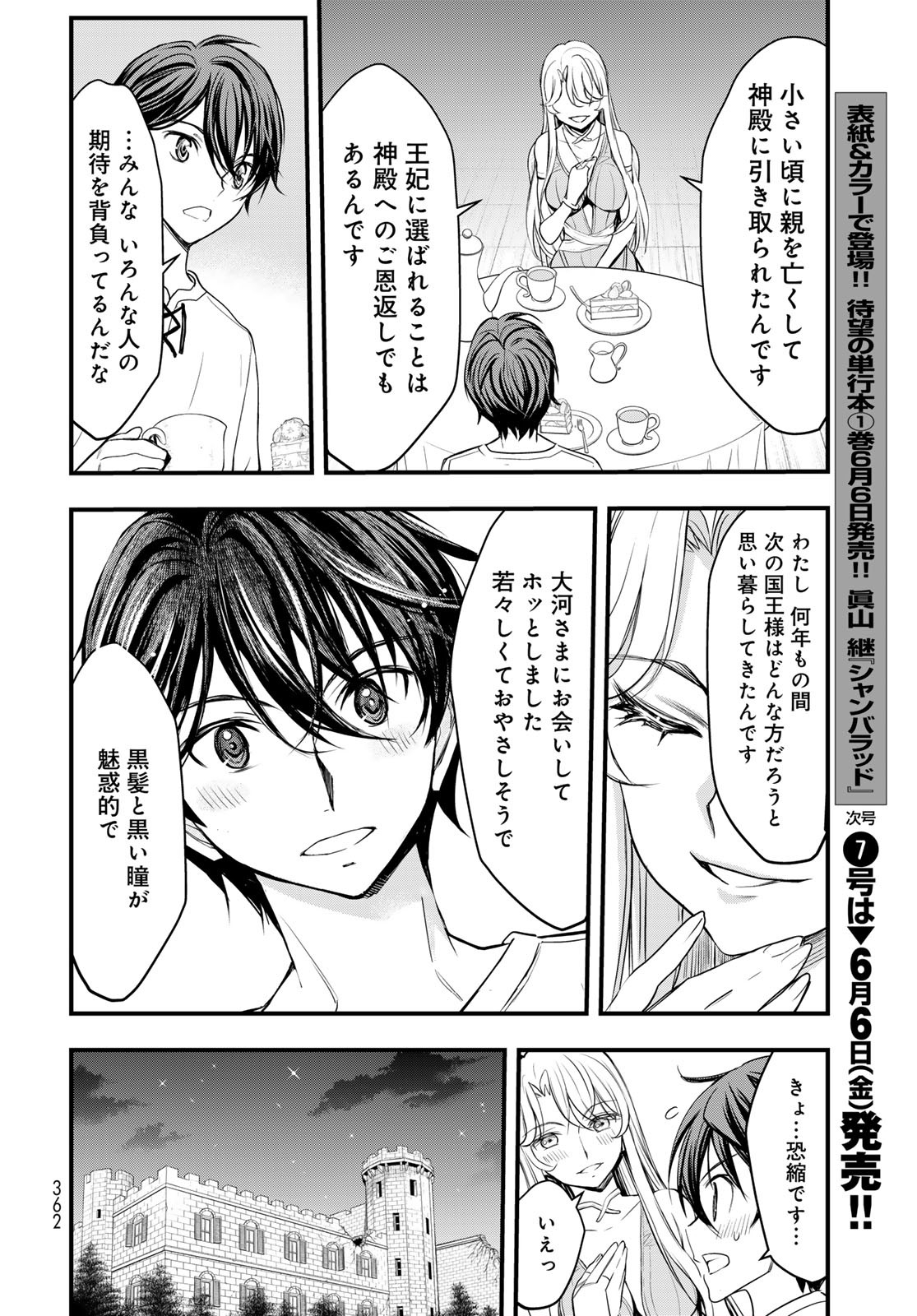 Isekai Royal Royale - Chapter 3 - Page 10