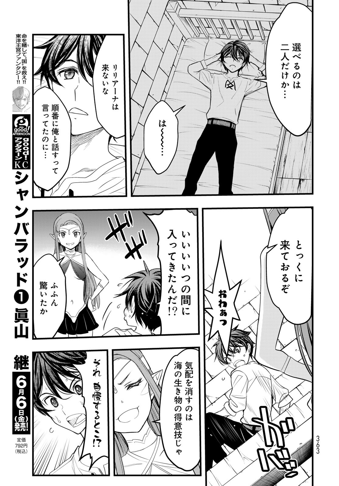 Isekai Royal Royale - Chapter 3 - Page 11