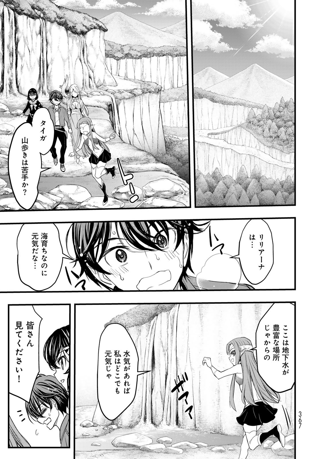 Isekai Royal Royale - Chapter 3 - Page 15