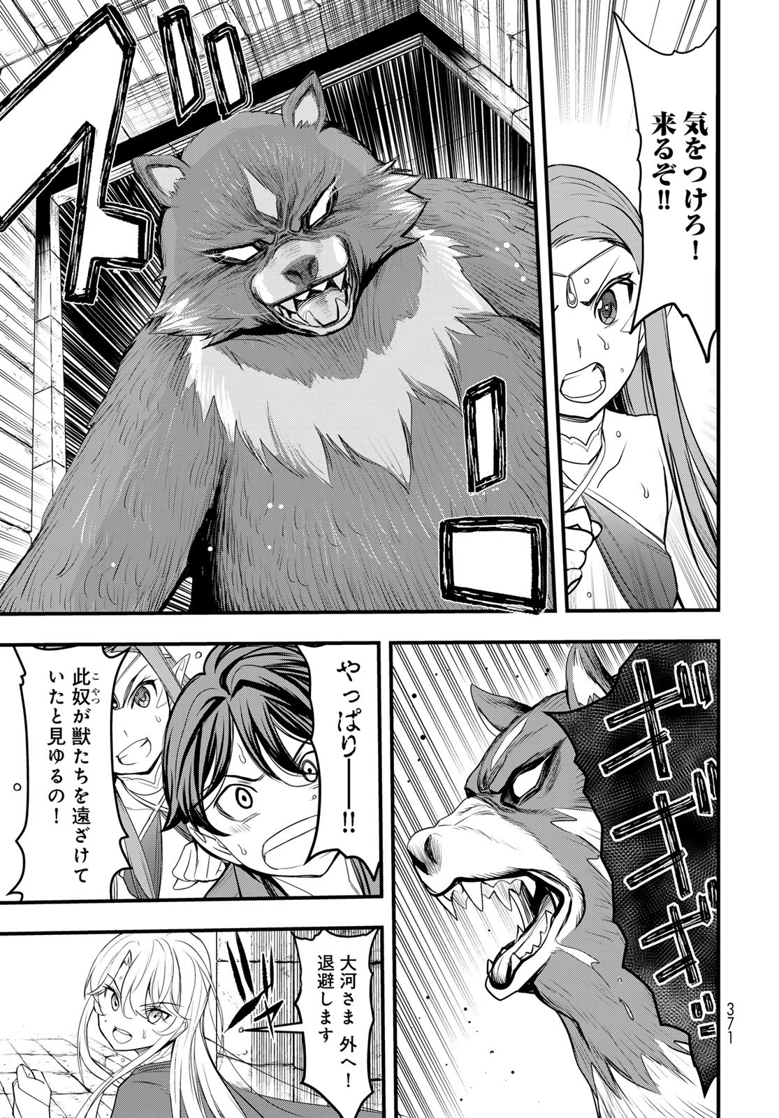 Isekai Royal Royale - Chapter 3 - Page 19