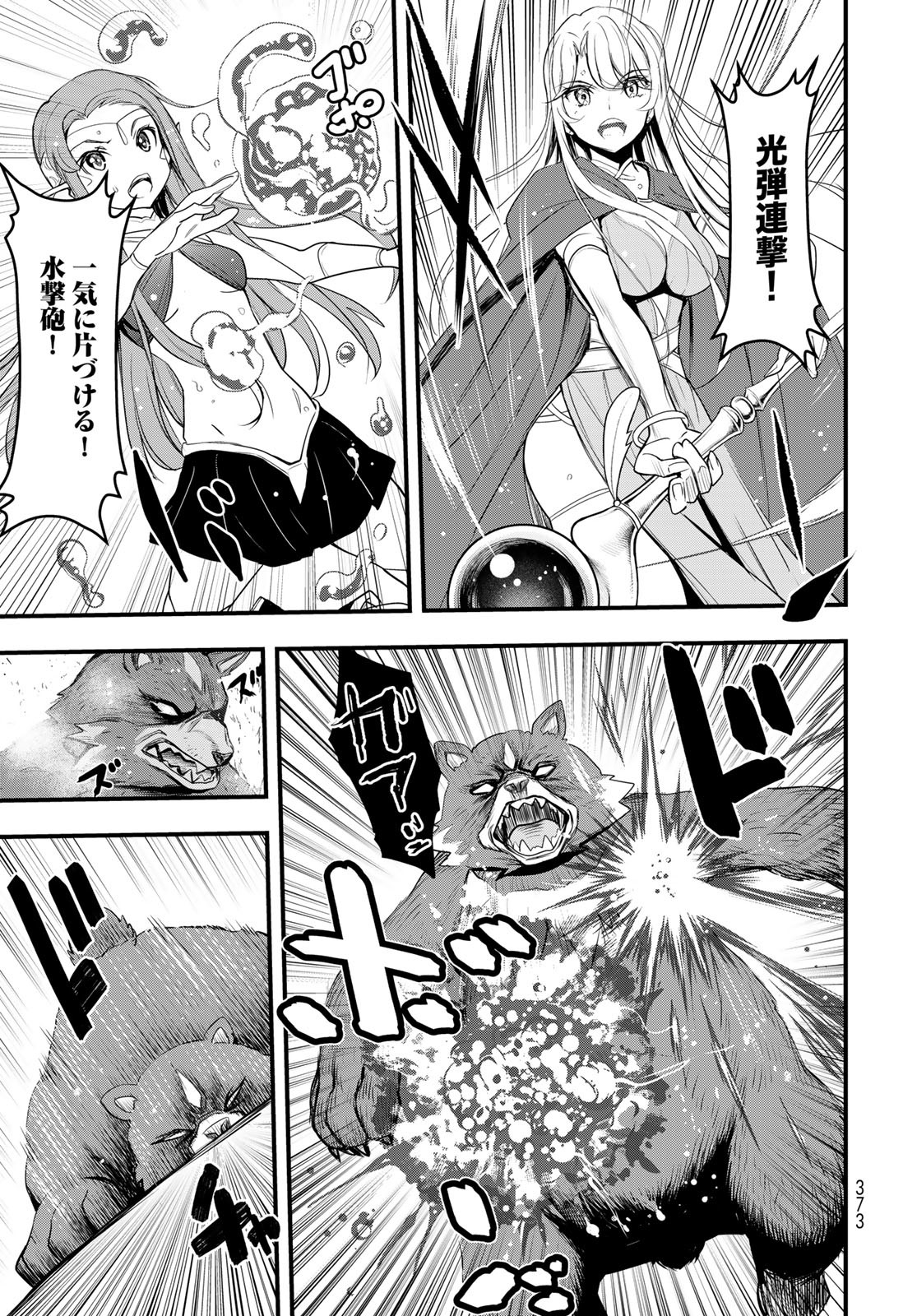 Isekai Royal Royale - Chapter 3 - Page 21