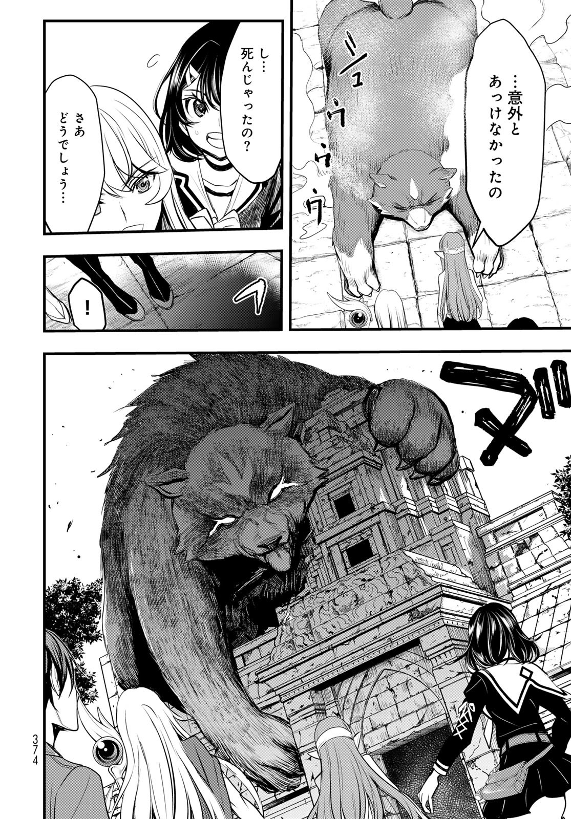 Isekai Royal Royale - Chapter 3 - Page 22