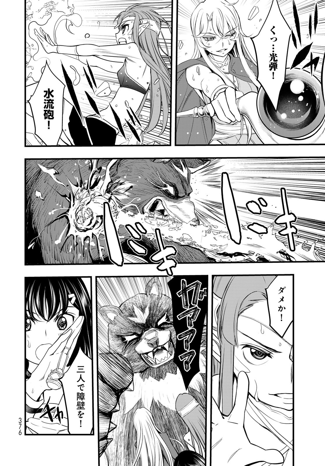 Isekai Royal Royale - Chapter 3 - Page 24