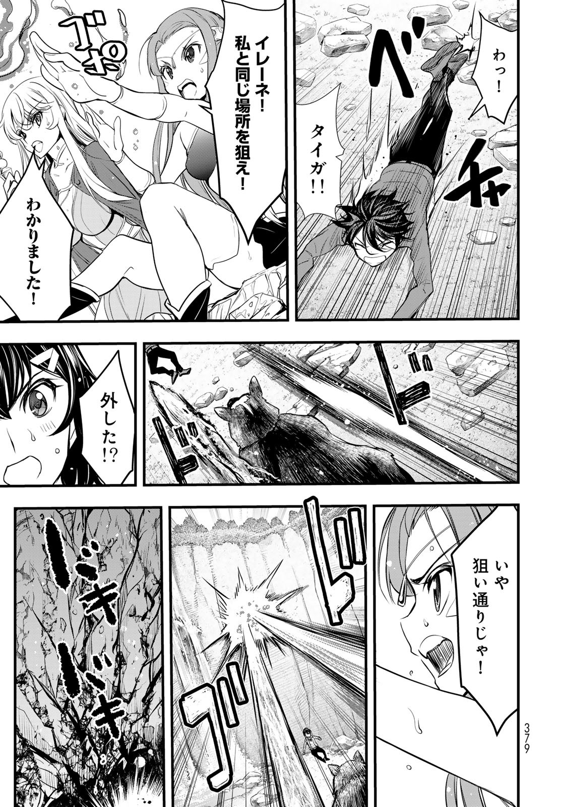 Isekai Royal Royale - Chapter 3 - Page 27