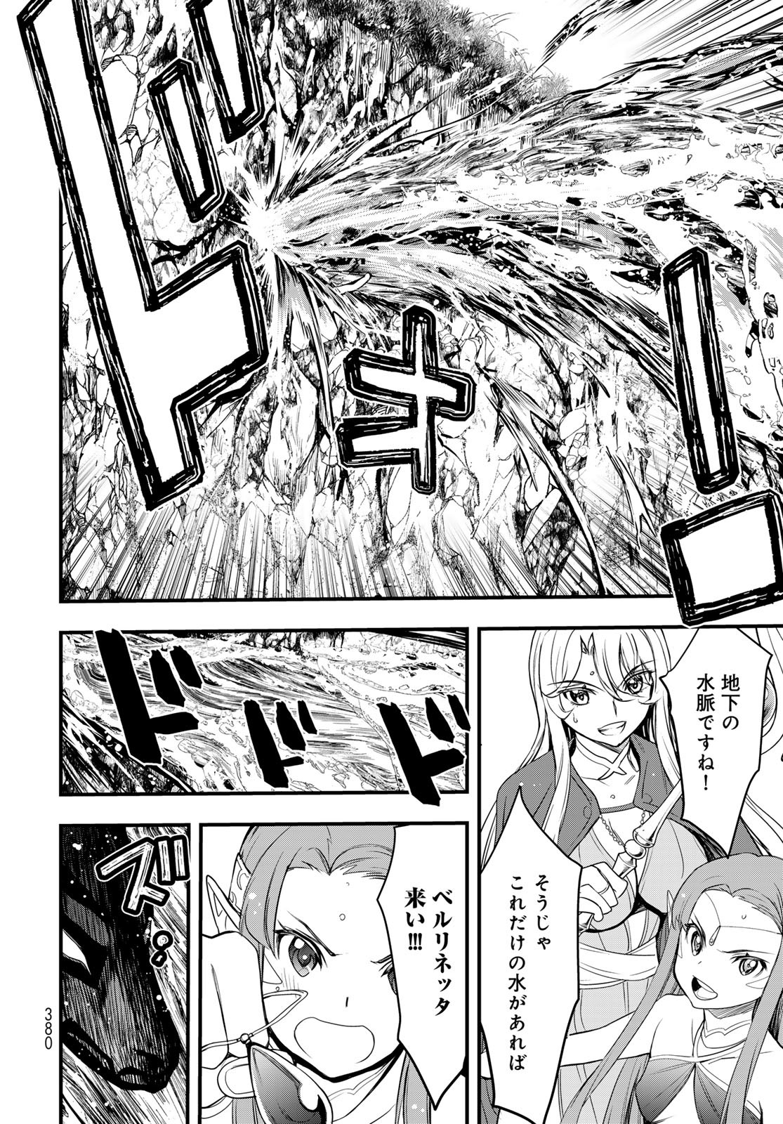 Isekai Royal Royale - Chapter 3 - Page 28
