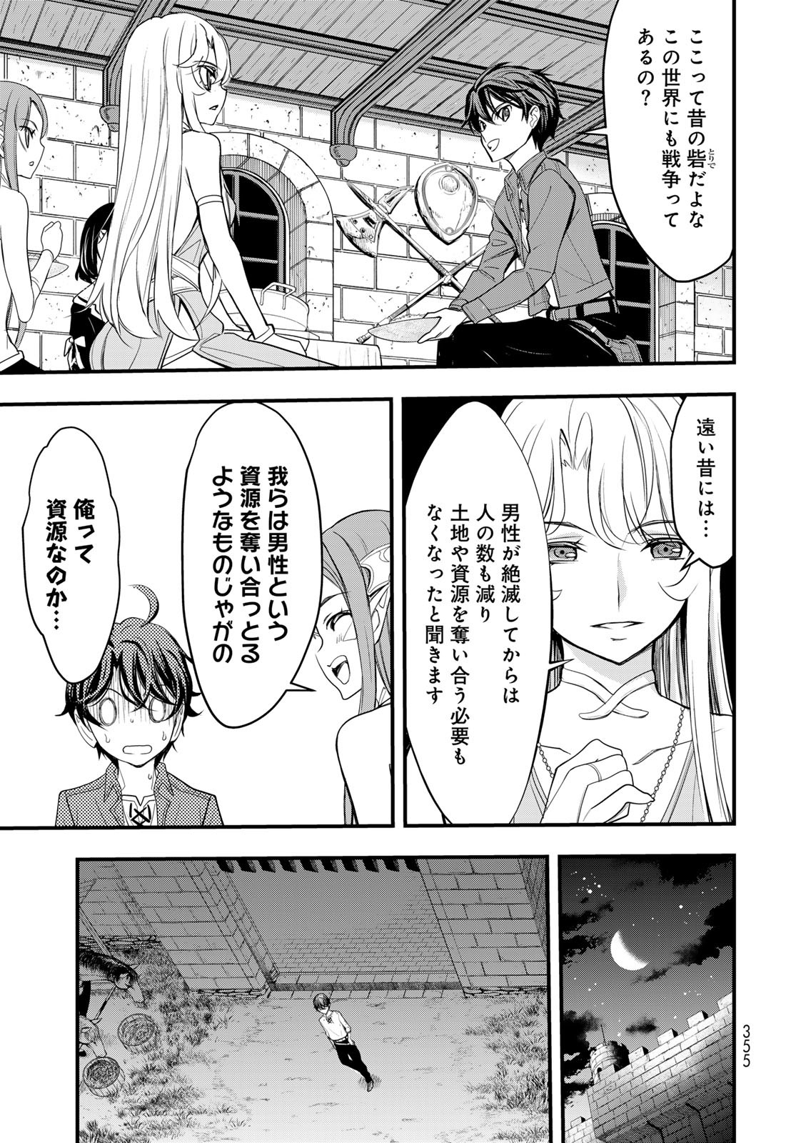 Isekai Royal Royale - Chapter 3 - Page 3