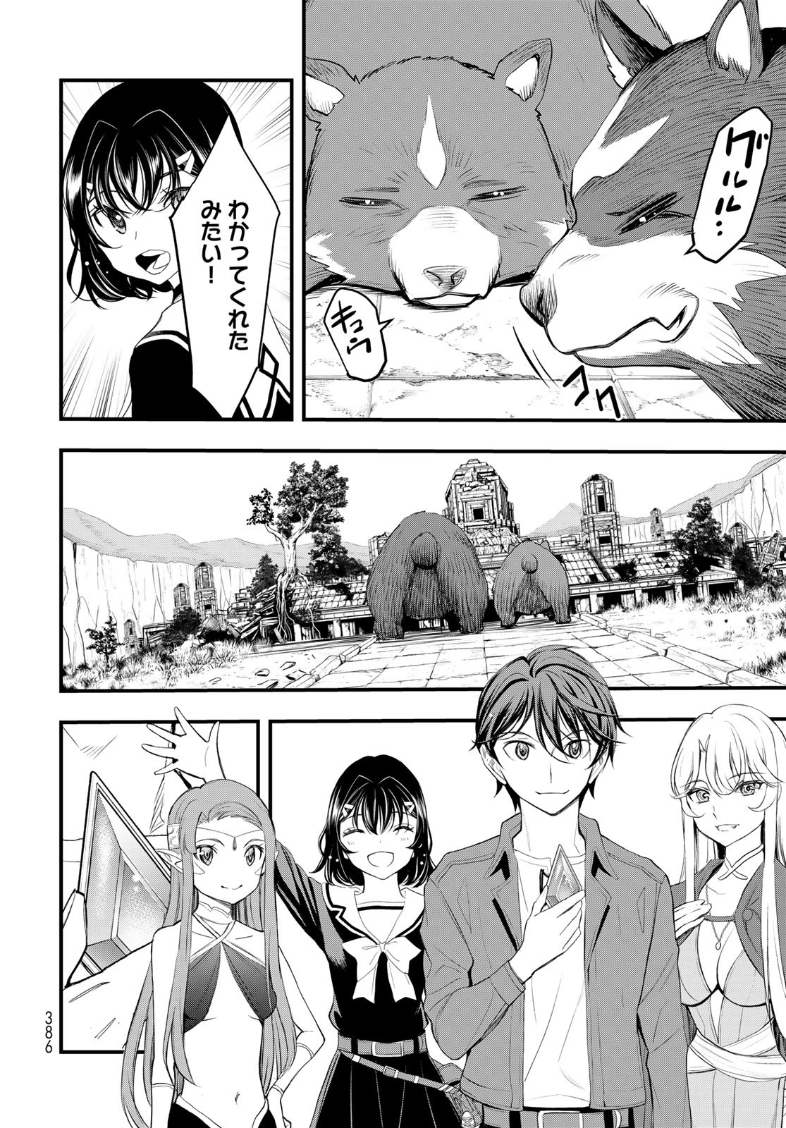 Isekai Royal Royale - Chapter 3 - Page 34