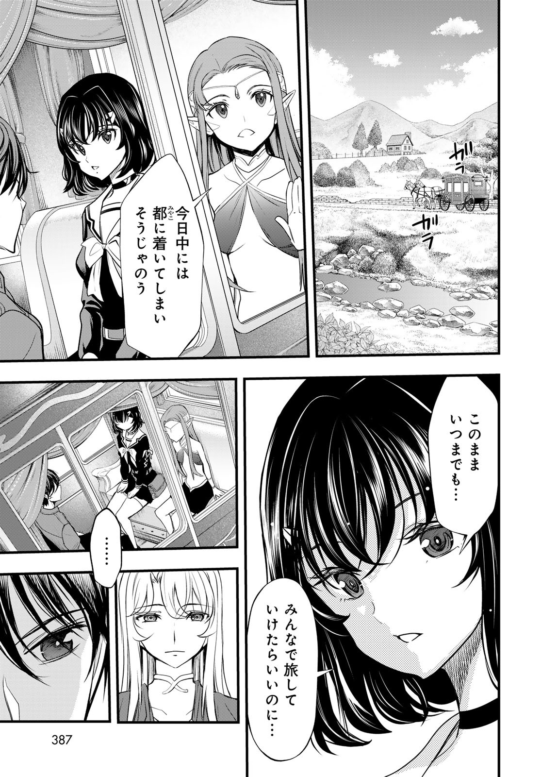 Isekai Royal Royale - Chapter 3 - Page 35