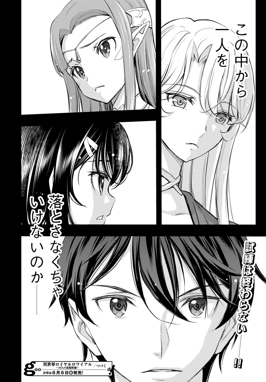 Isekai Royal Royale - Chapter 3 - Page 36