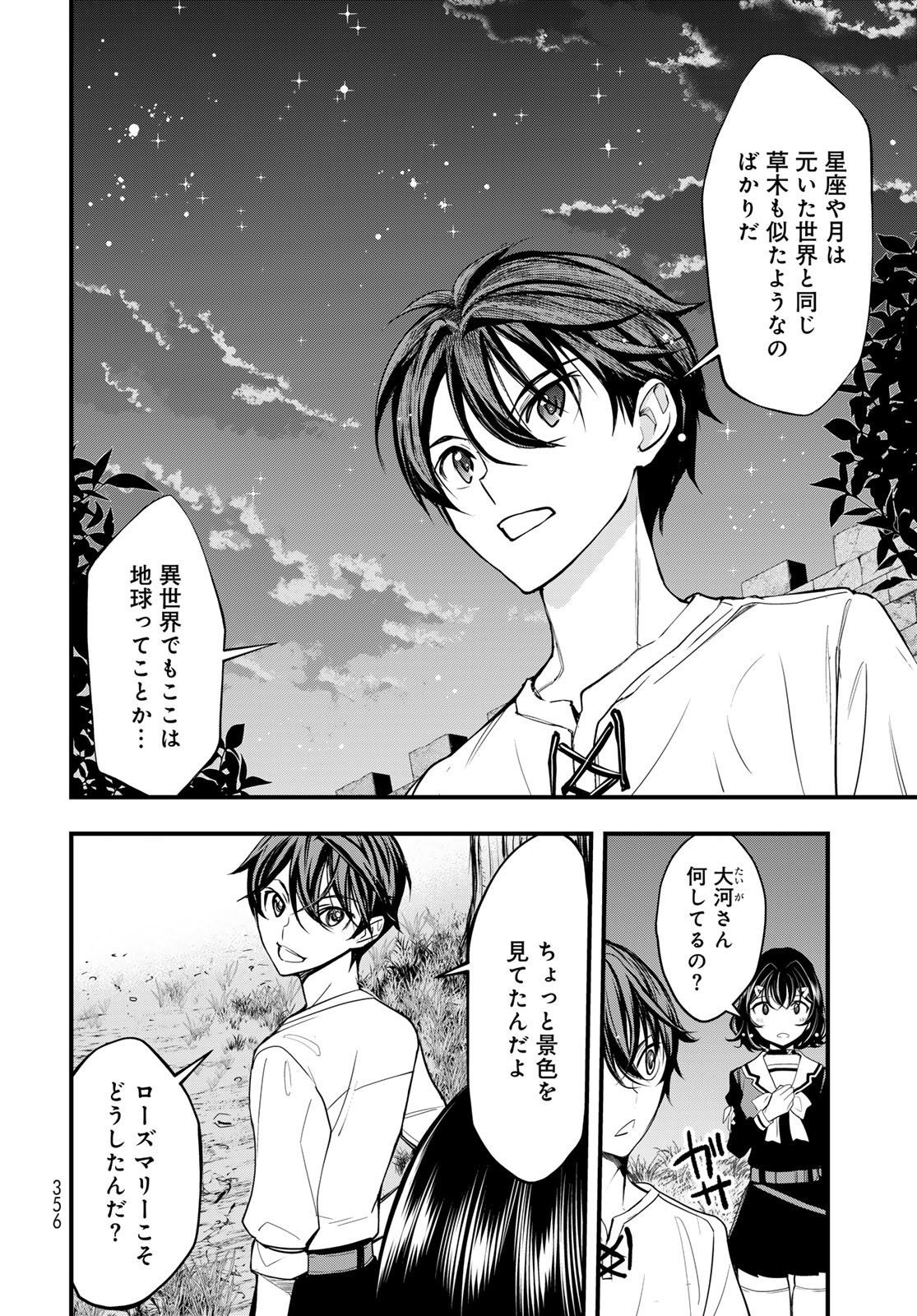 Isekai Royal Royale - Chapter 3 - Page 4