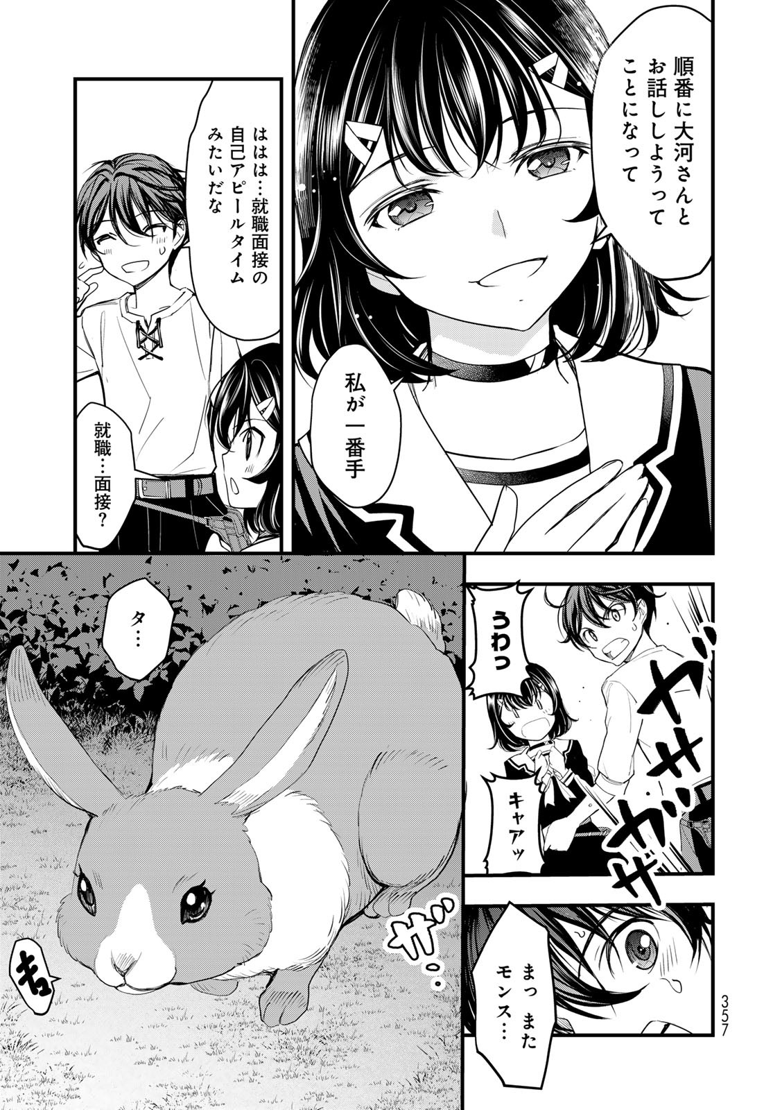 Isekai Royal Royale - Chapter 3 - Page 5