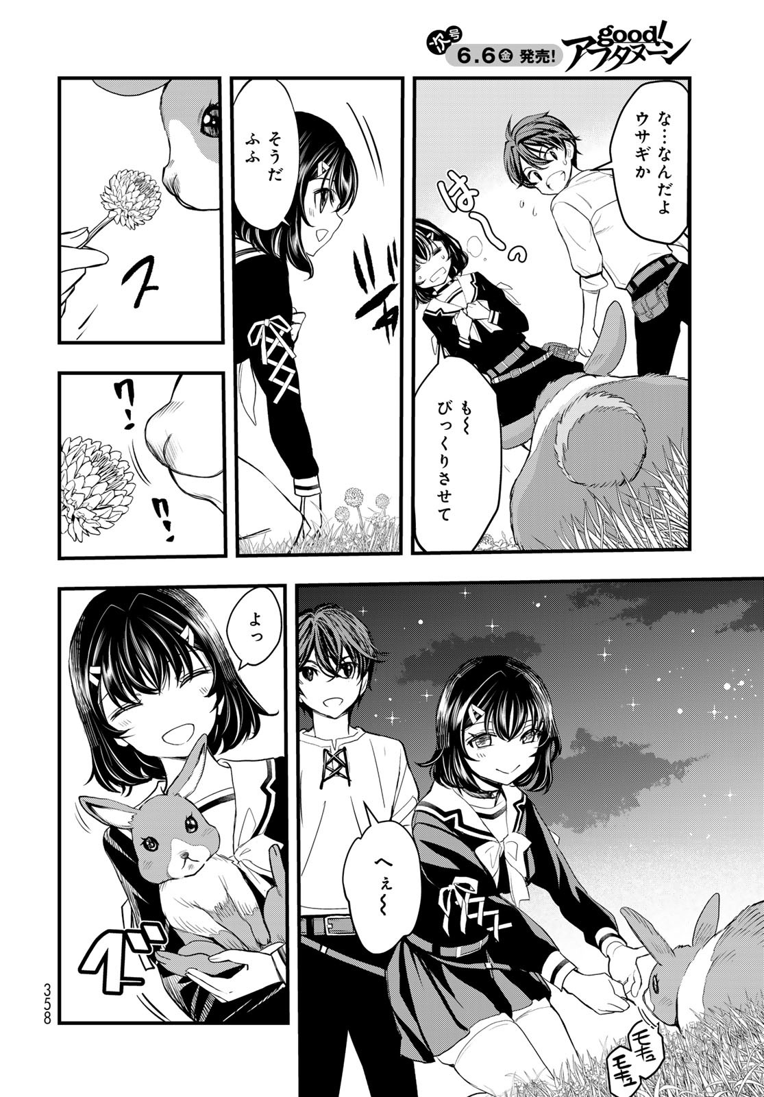Isekai Royal Royale - Chapter 3 - Page 6