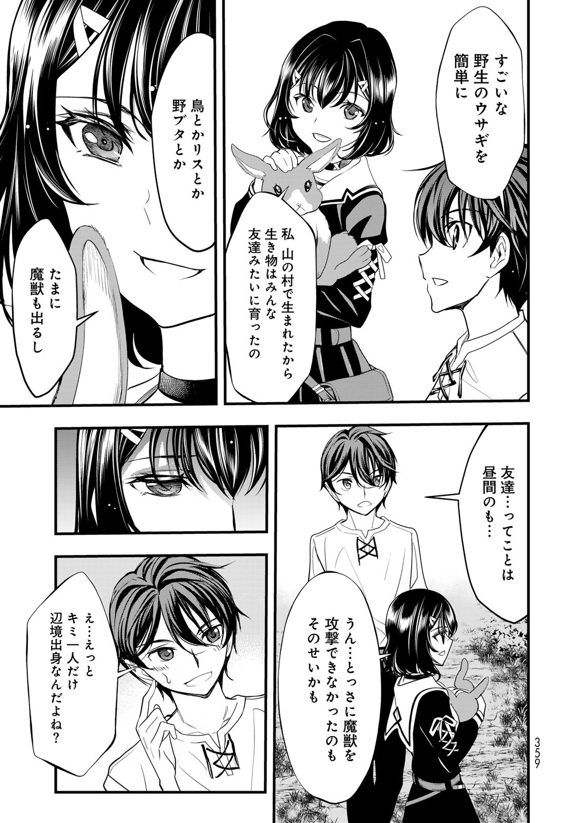 Isekai Royal Royale - Chapter 3 - Page 7