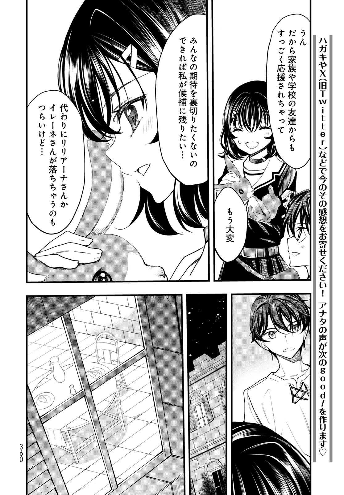 Isekai Royal Royale - Chapter 3 - Page 8