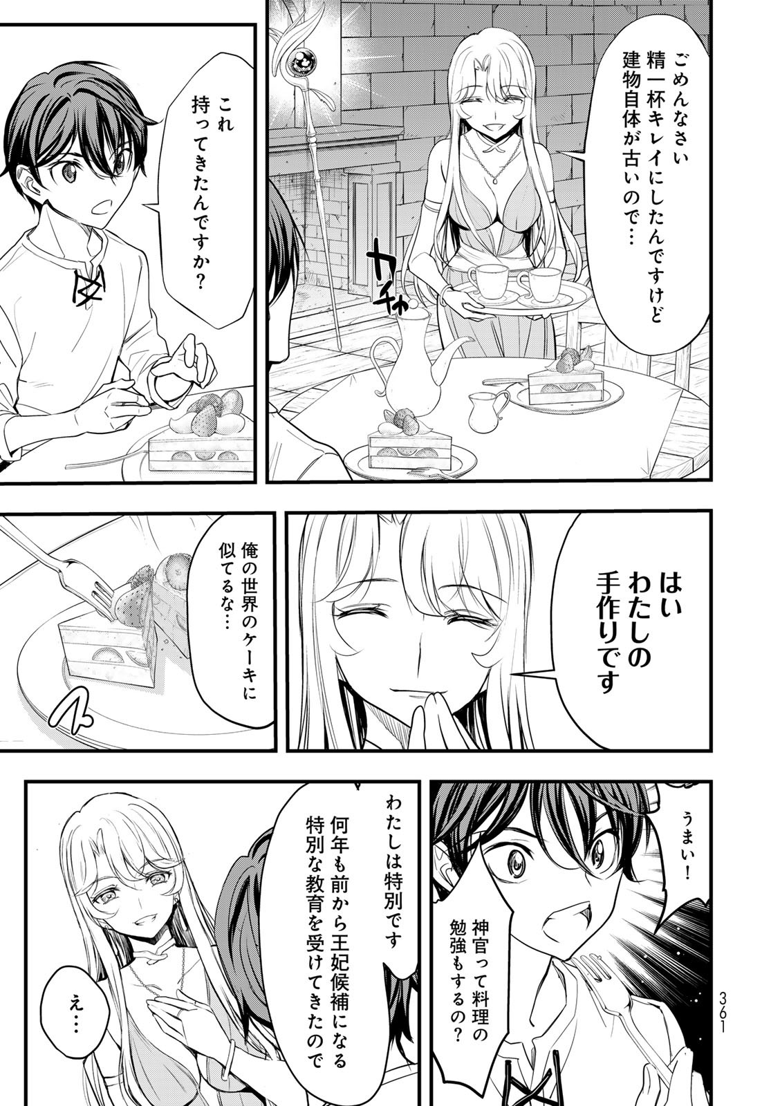 Isekai Royal Royale - Chapter 3 - Page 9