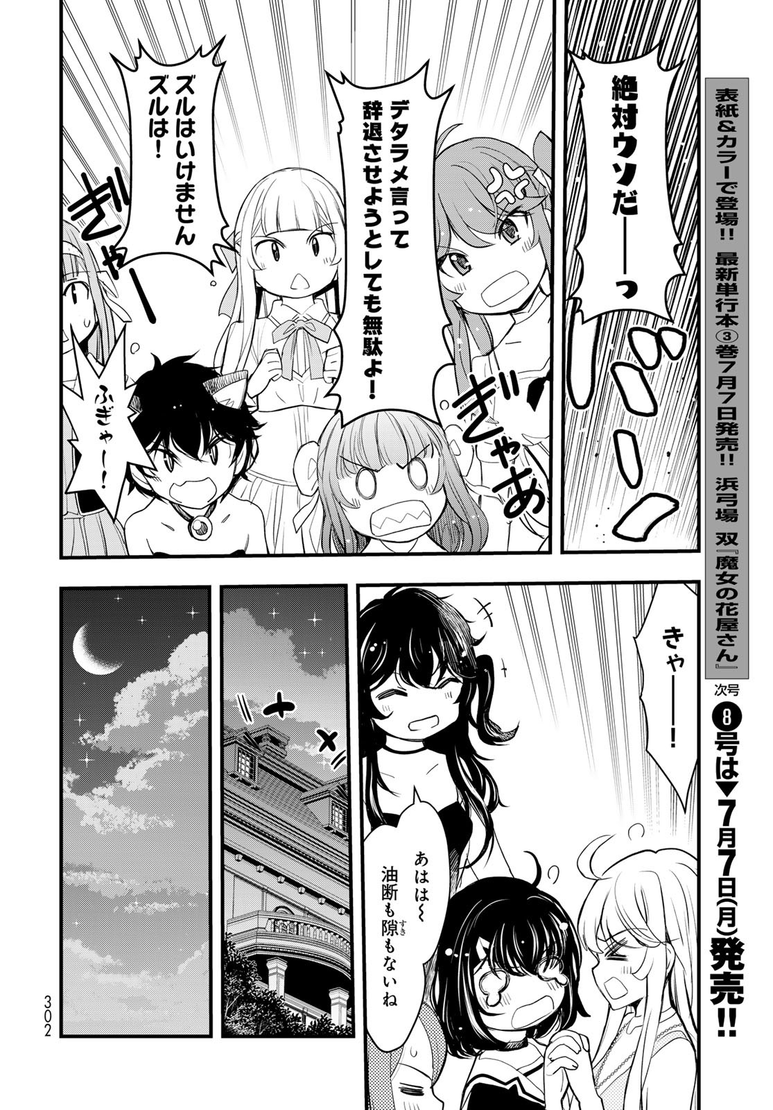 Isekai Royal Royale - Chapter 4 - Page 10