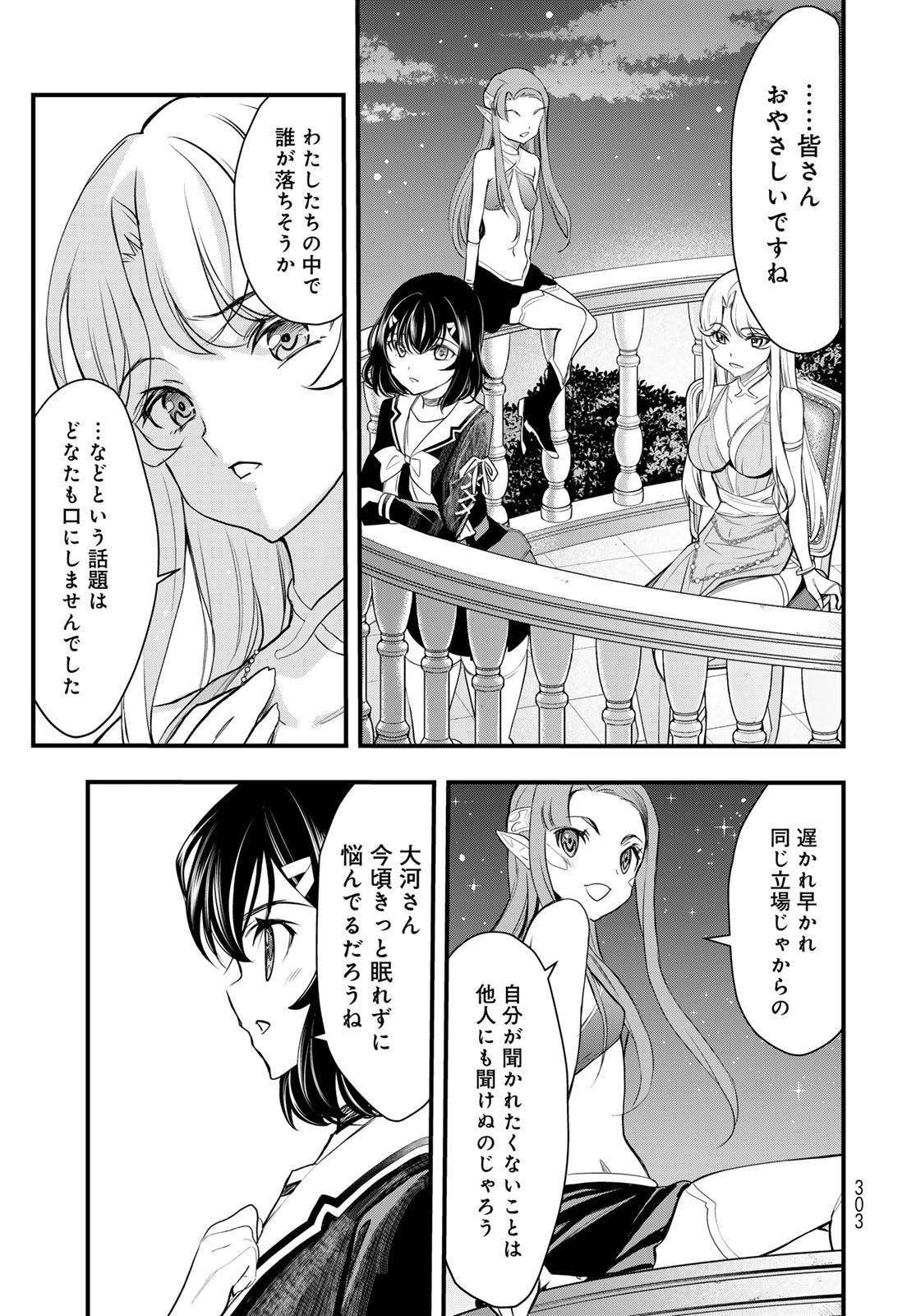 Isekai Royal Royale - Chapter 4 - Page 11