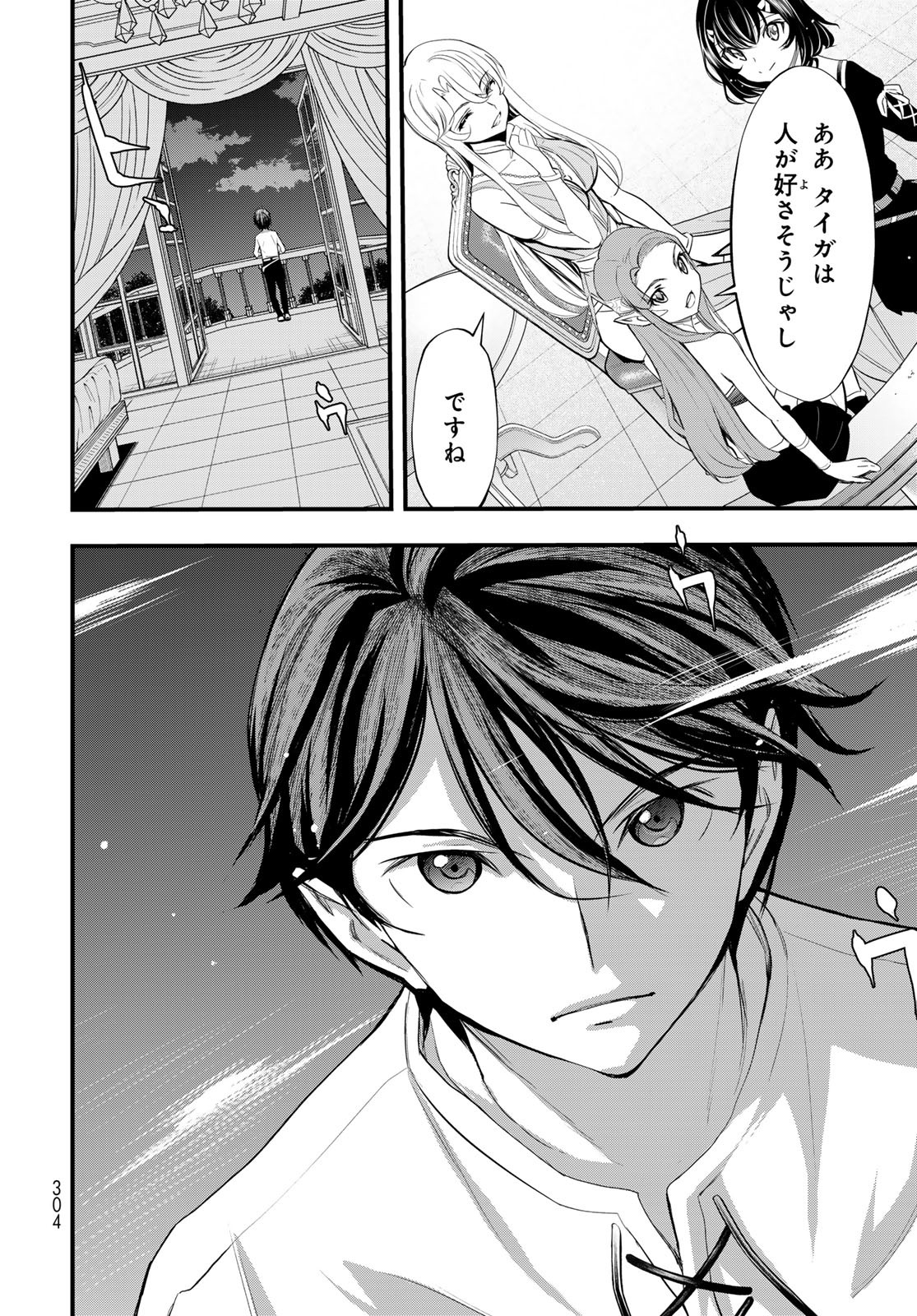 Isekai Royal Royale - Chapter 4 - Page 12