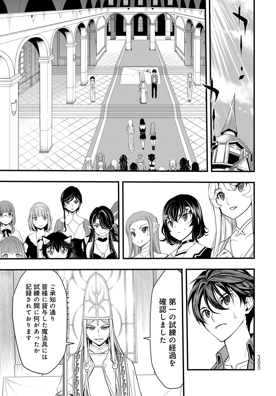 Isekai Royal Royale - Chapter 4 - Page 13