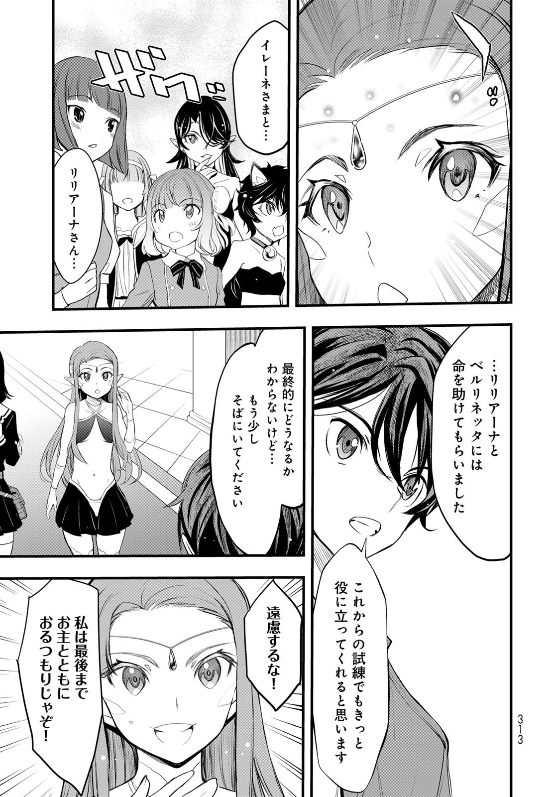 Isekai Royal Royale - Chapter 4 - Page 21