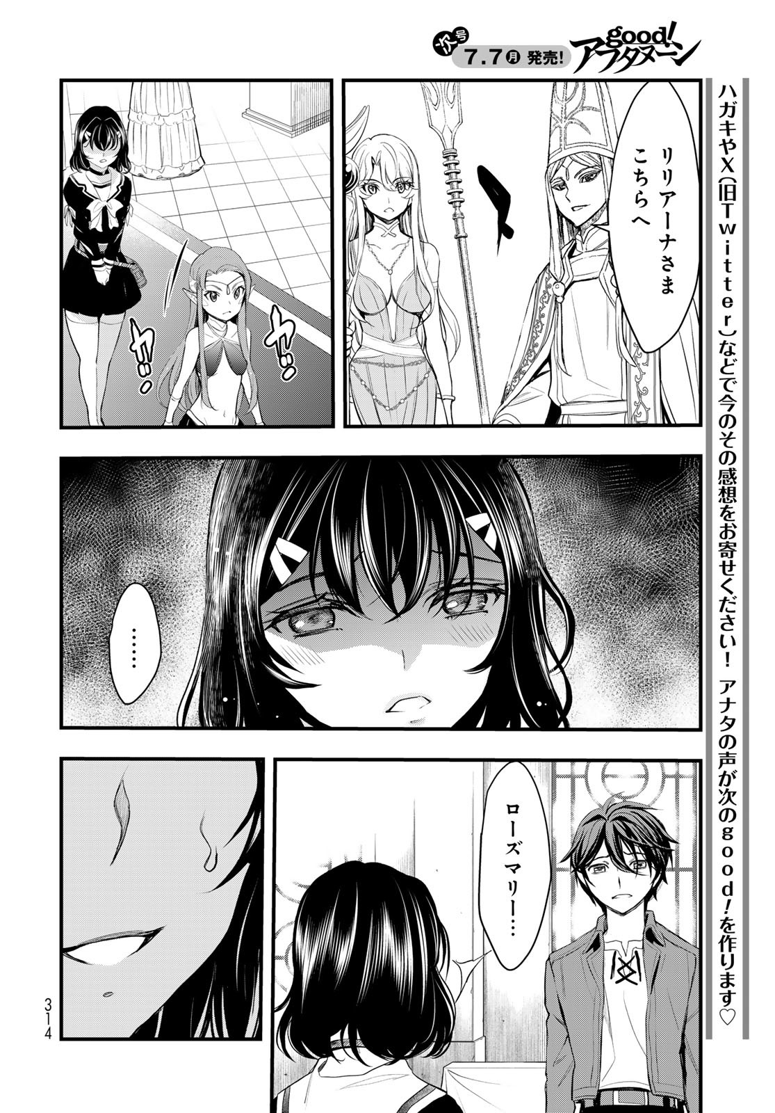 Isekai Royal Royale - Chapter 4 - Page 22