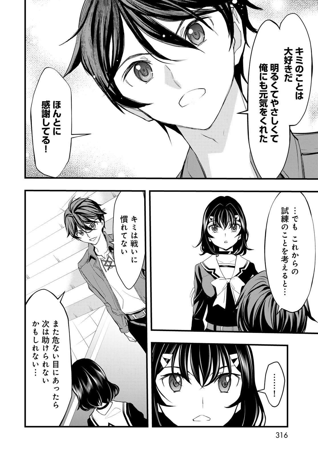Isekai Royal Royale - Chapter 4 - Page 24