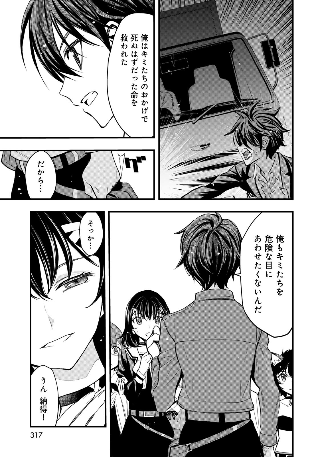 Isekai Royal Royale - Chapter 4 - Page 25