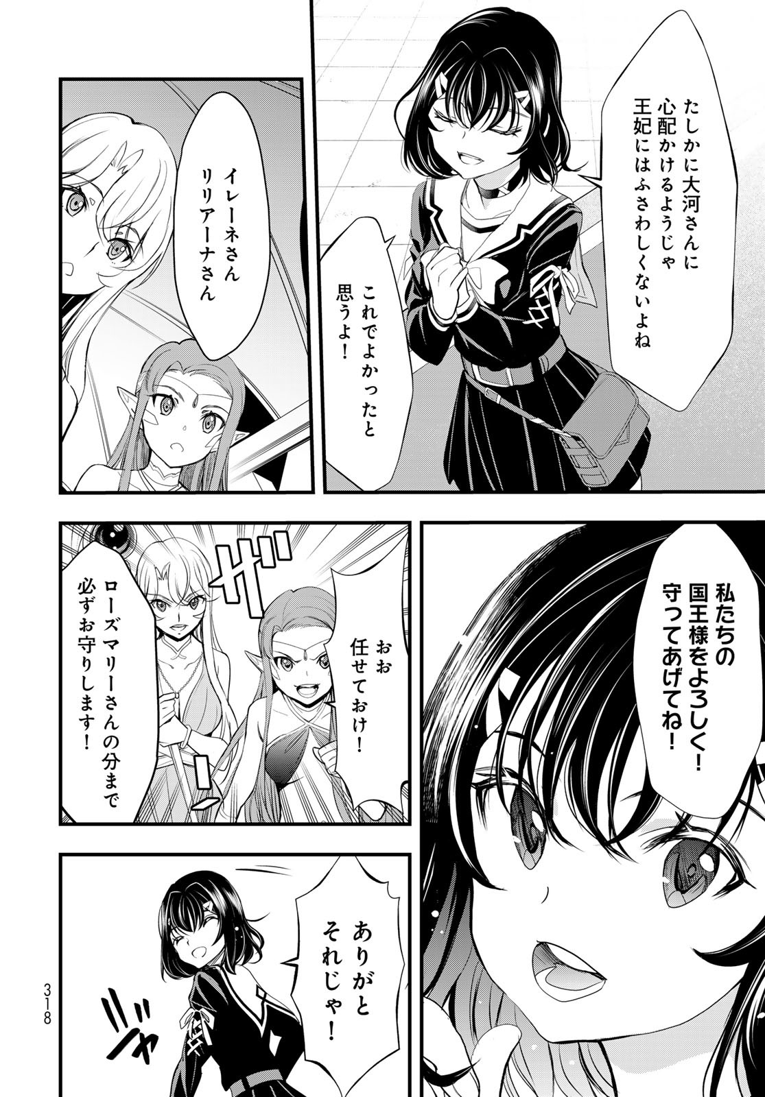 Isekai Royal Royale - Chapter 4 - Page 26