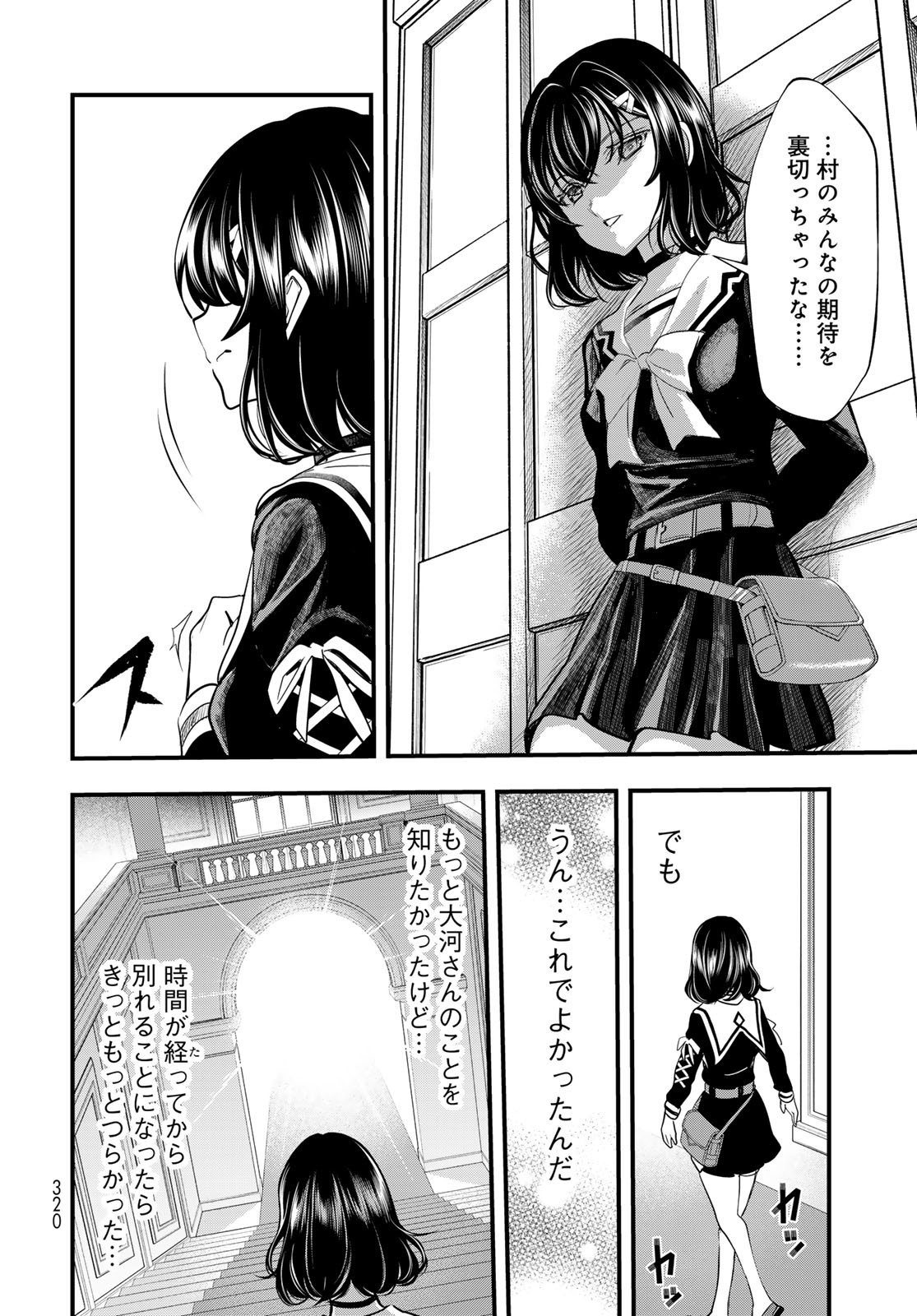 Isekai Royal Royale - Chapter 4 - Page 28