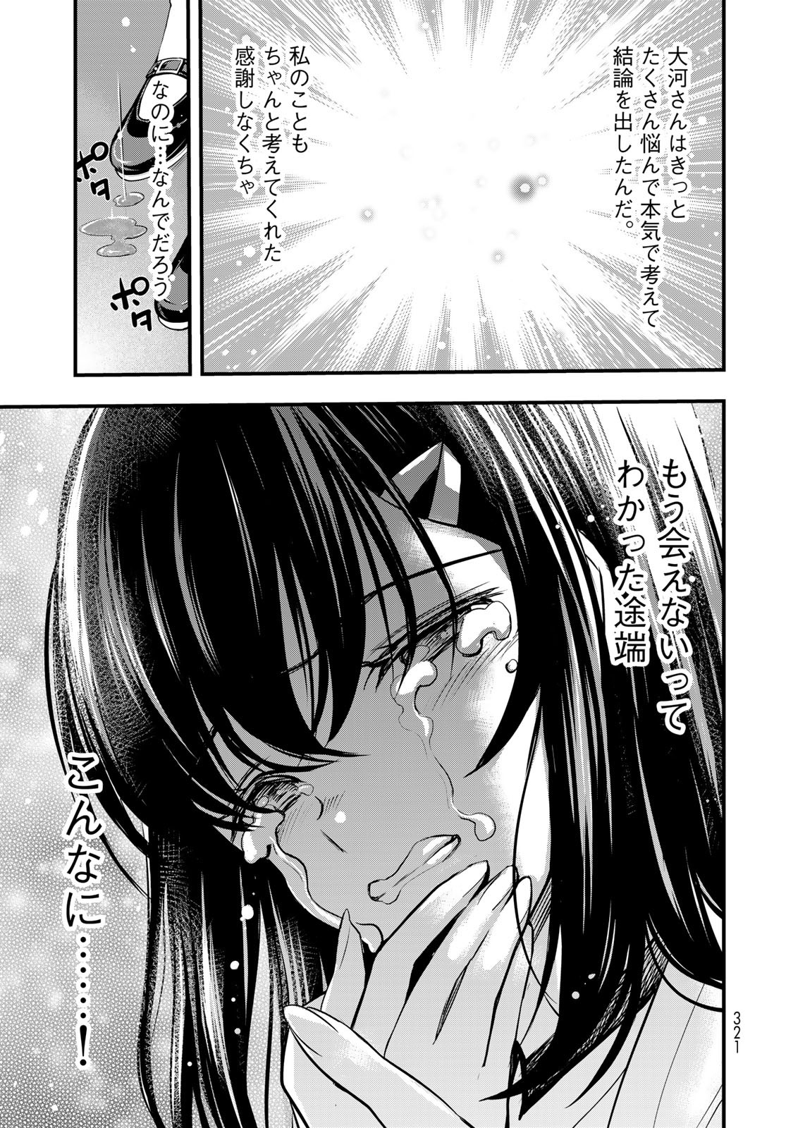Isekai Royal Royale - Chapter 4 - Page 29