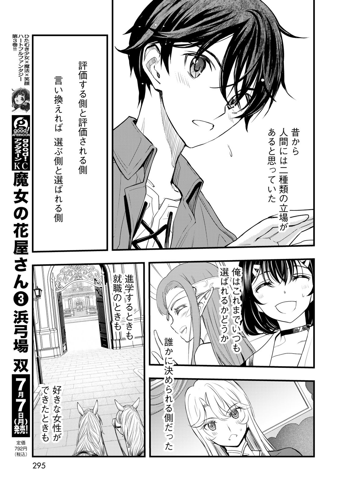 Isekai Royal Royale - Chapter 4 - Page 3