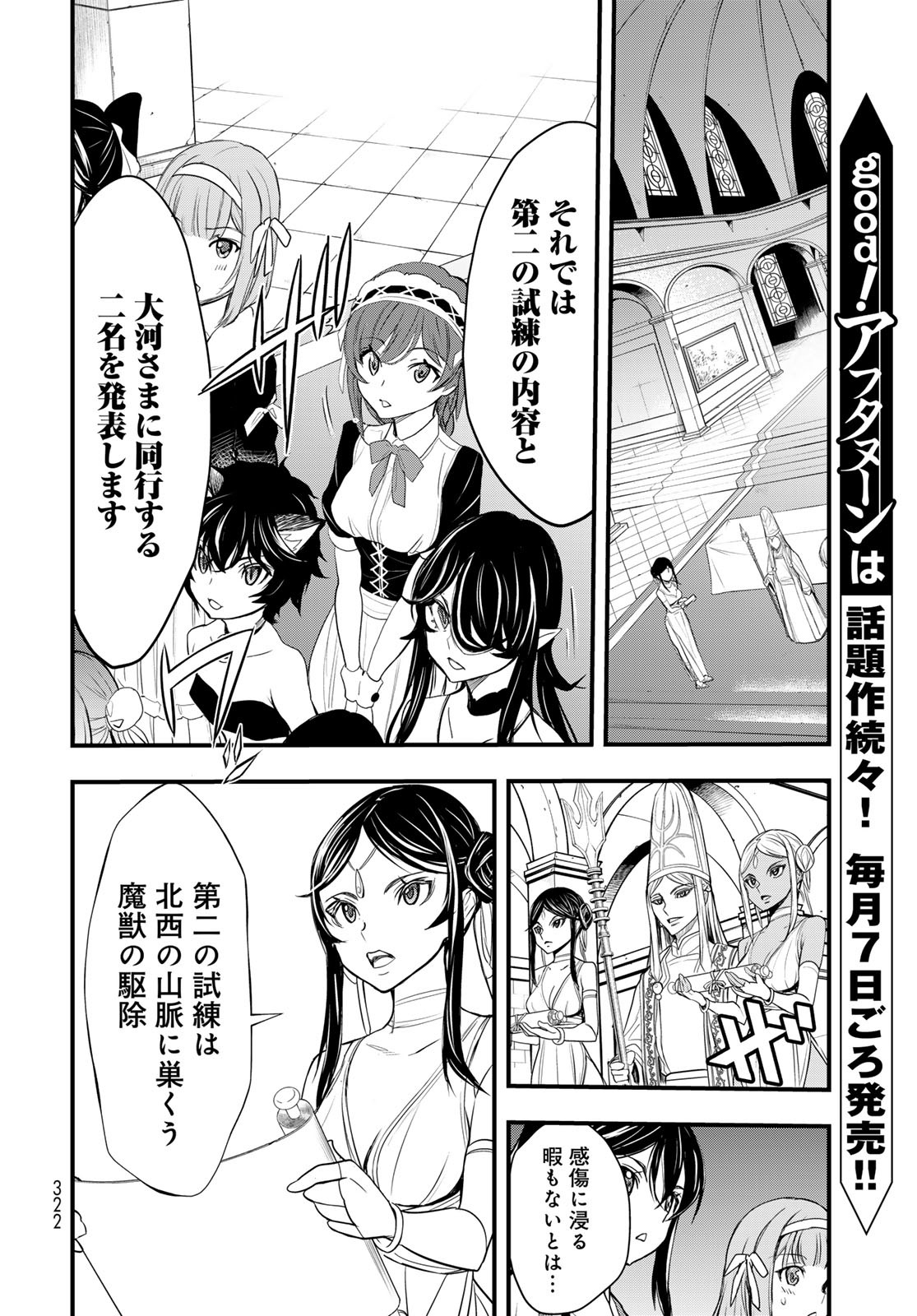 Isekai Royal Royale - Chapter 4 - Page 30