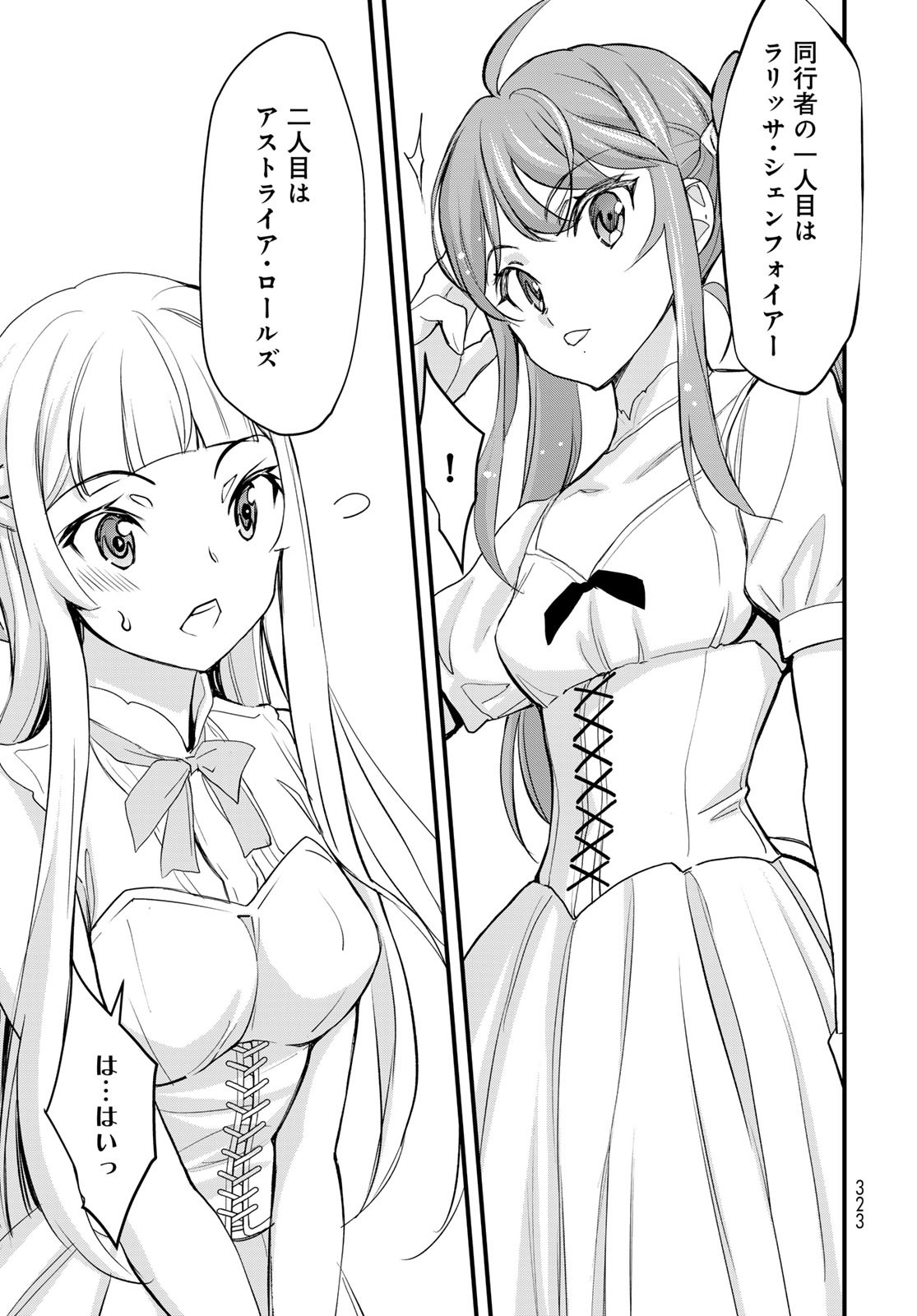 Isekai Royal Royale - Chapter 4 - Page 31