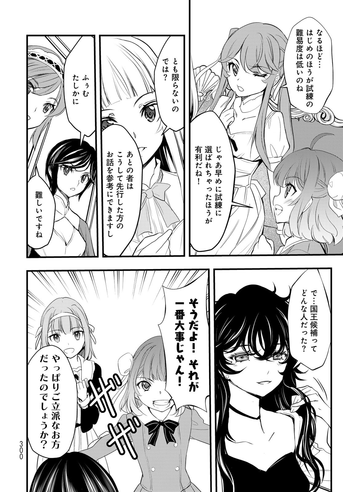 Isekai Royal Royale - Chapter 4 - Page 8