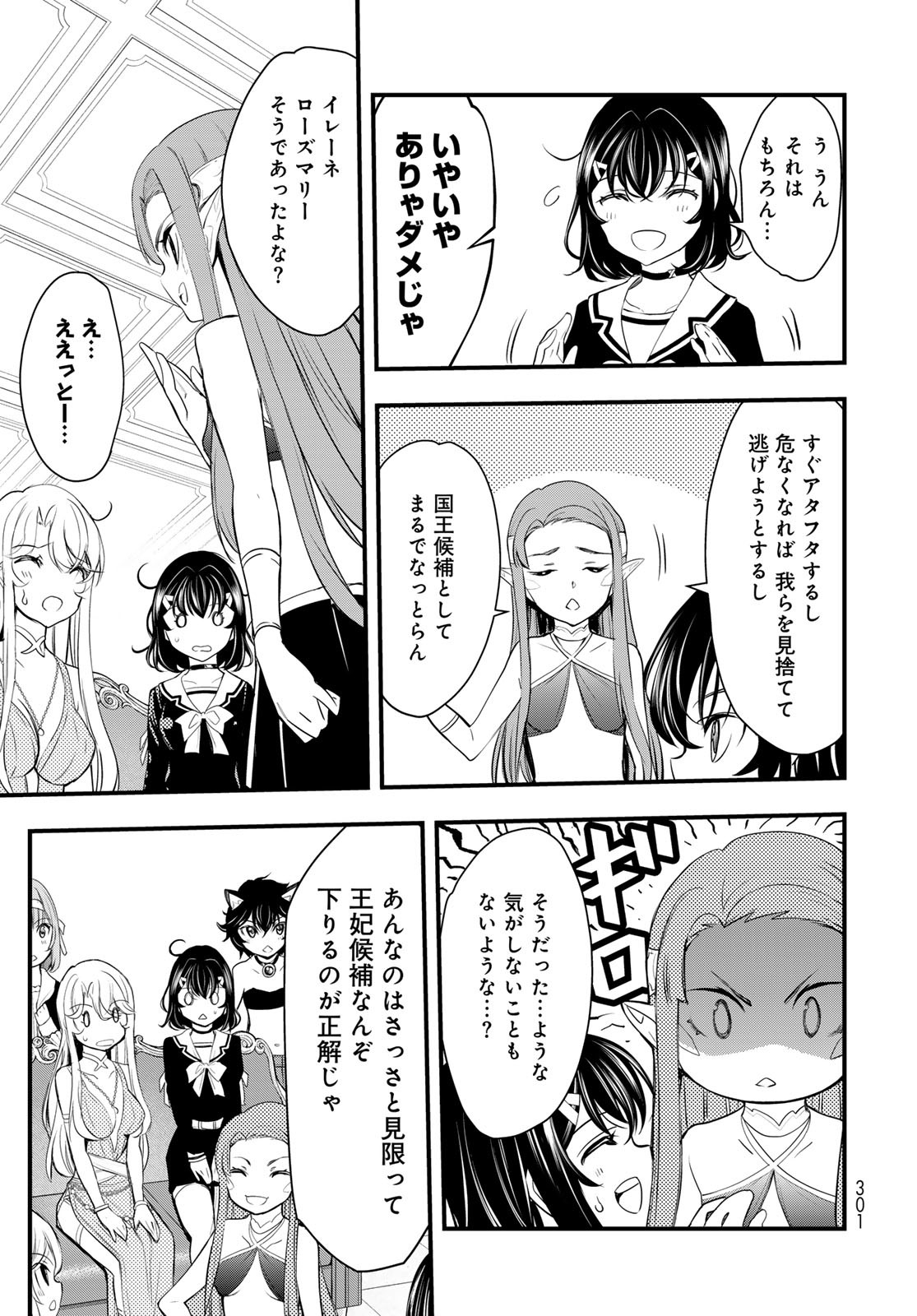 Isekai Royal Royale - Chapter 4 - Page 9