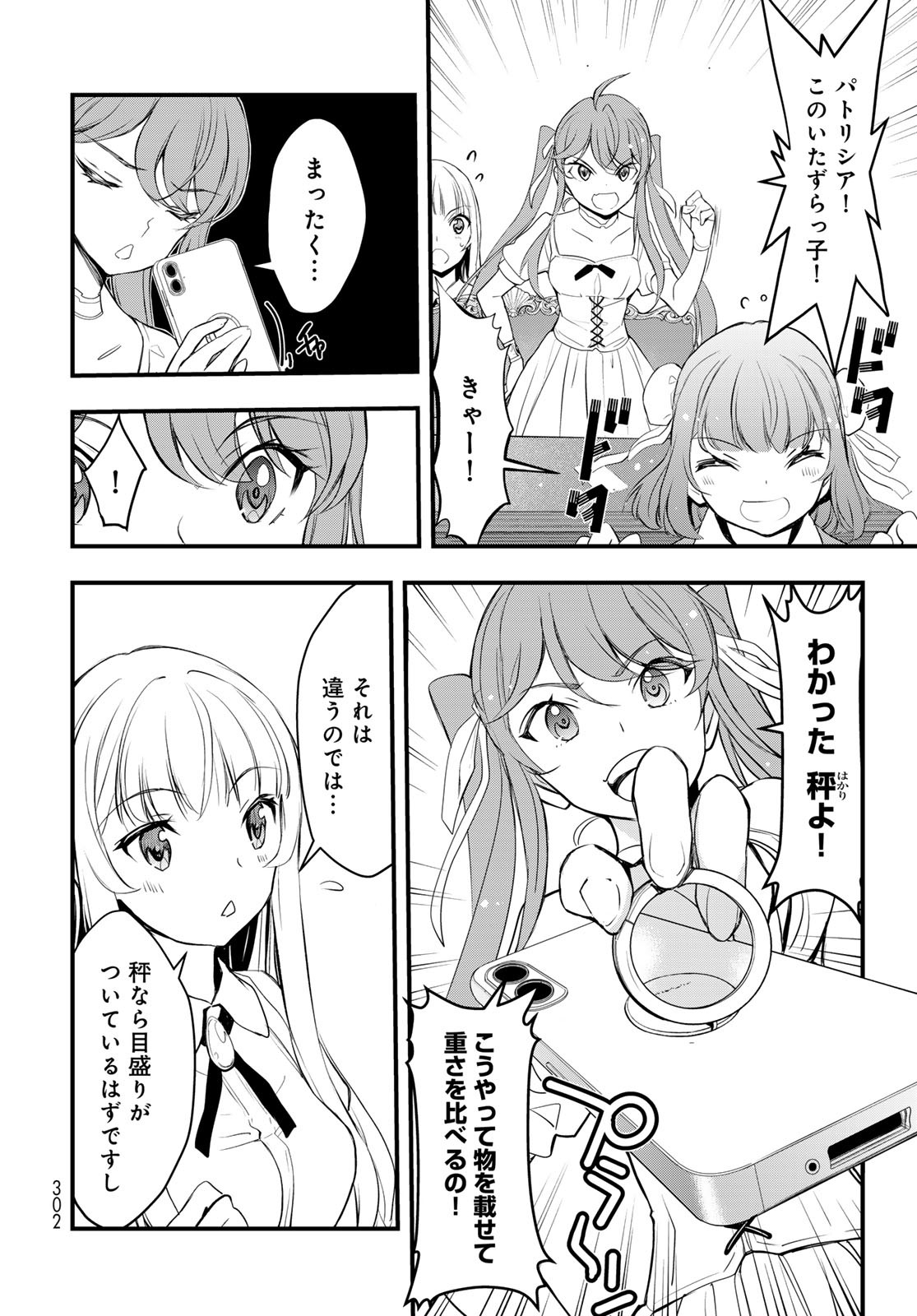 Isekai Royal Royale - Chapter 5 - Page 10