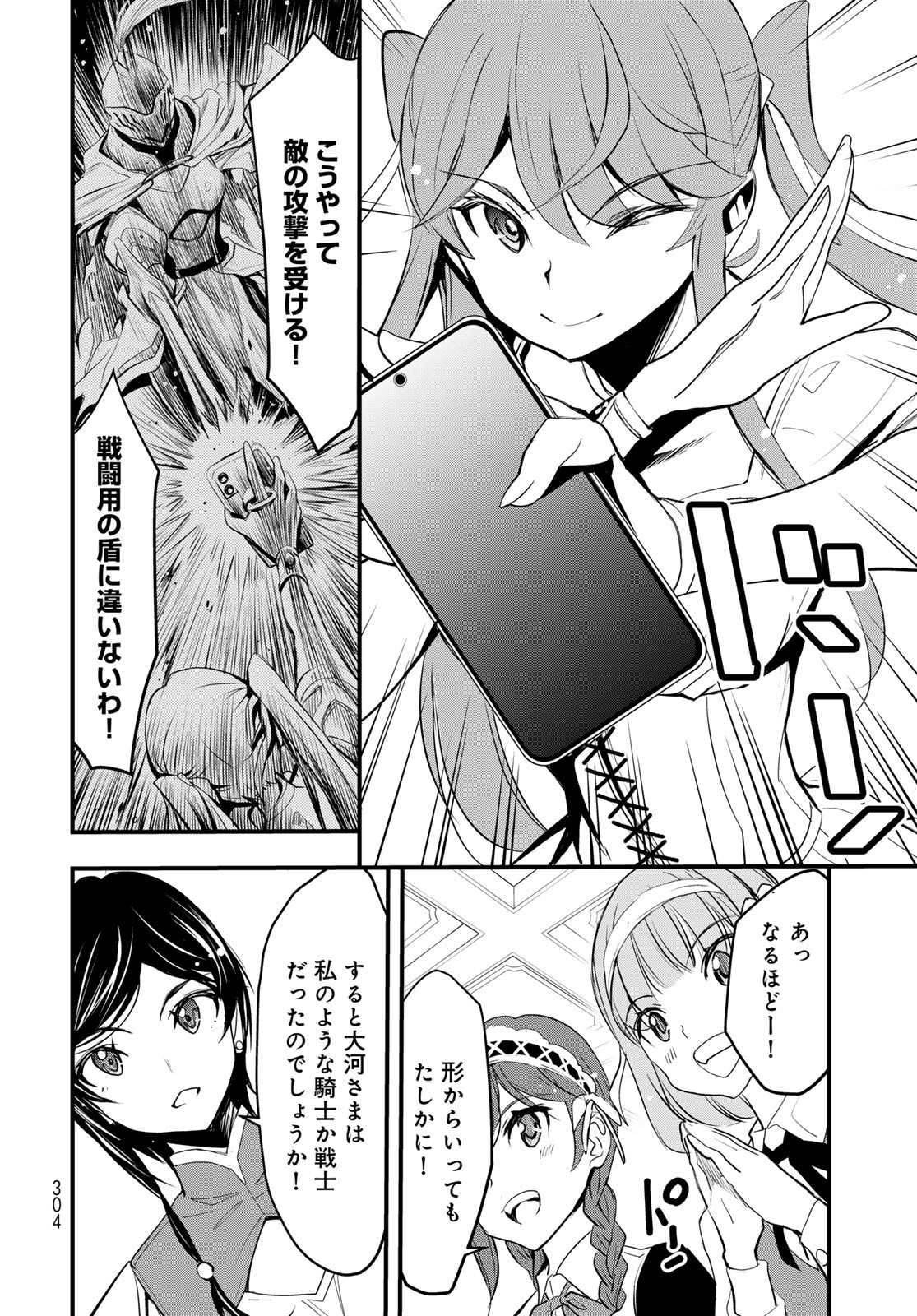 Isekai Royal Royale - Chapter 5 - Page 12