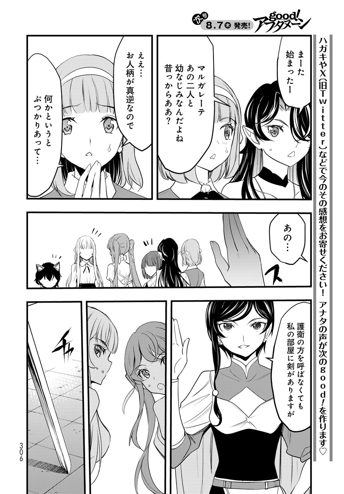 Isekai Royal Royale - Chapter 5 - Page 14