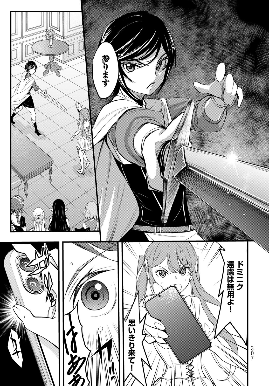 Isekai Royal Royale - Chapter 5 - Page 15