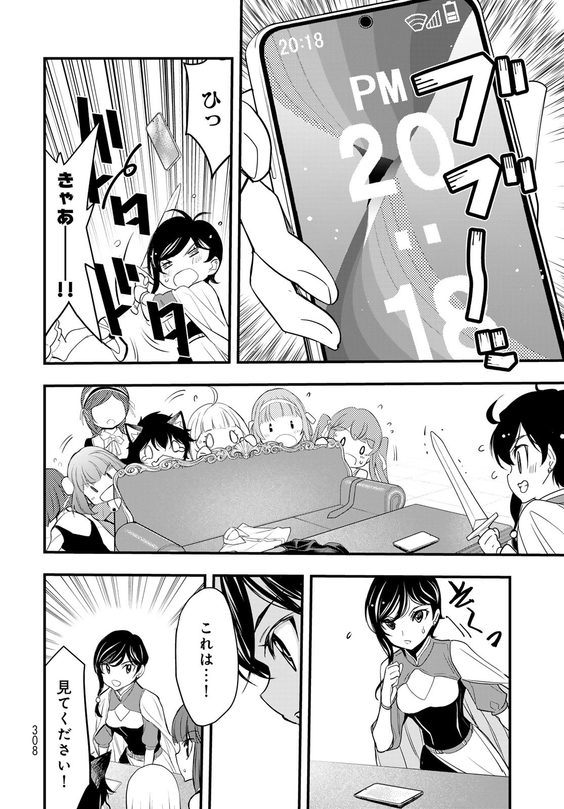 Isekai Royal Royale - Chapter 5 - Page 16
