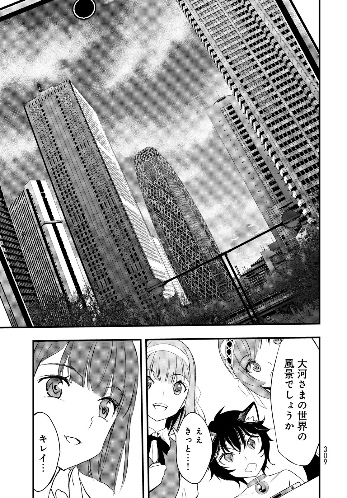 Isekai Royal Royale - Chapter 5 - Page 17