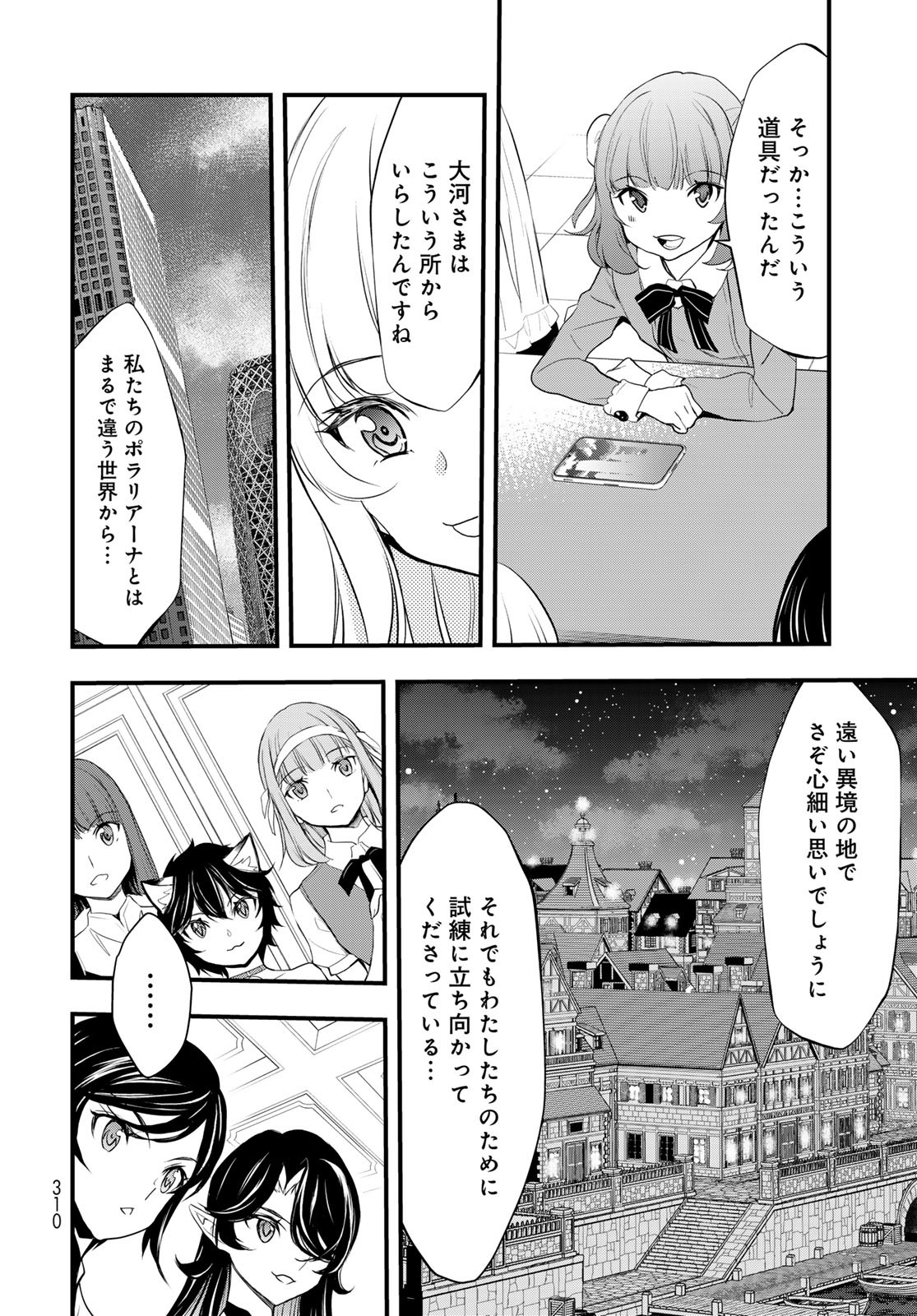 Isekai Royal Royale - Chapter 5 - Page 18