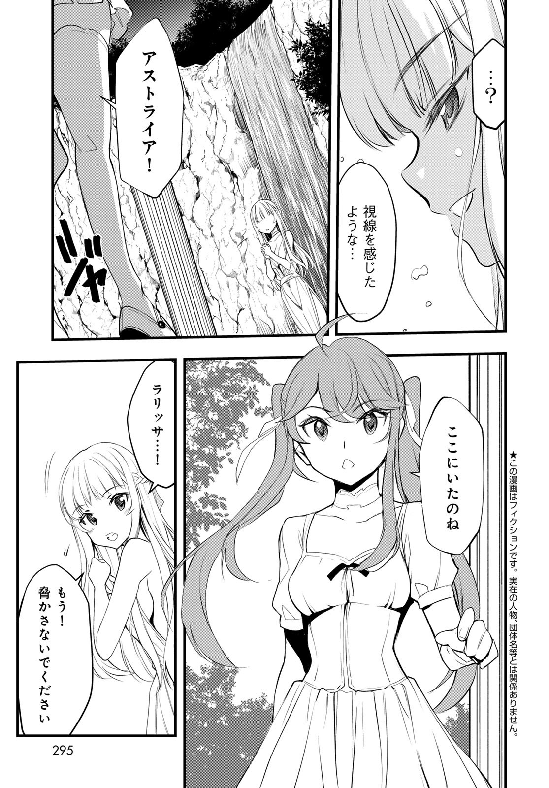 Isekai Royal Royale - Chapter 5 - Page 3