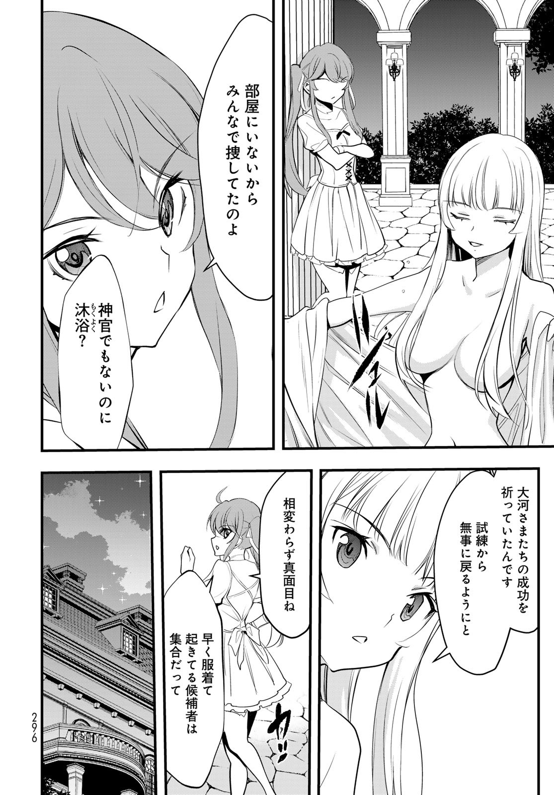Isekai Royal Royale - Chapter 5 - Page 4