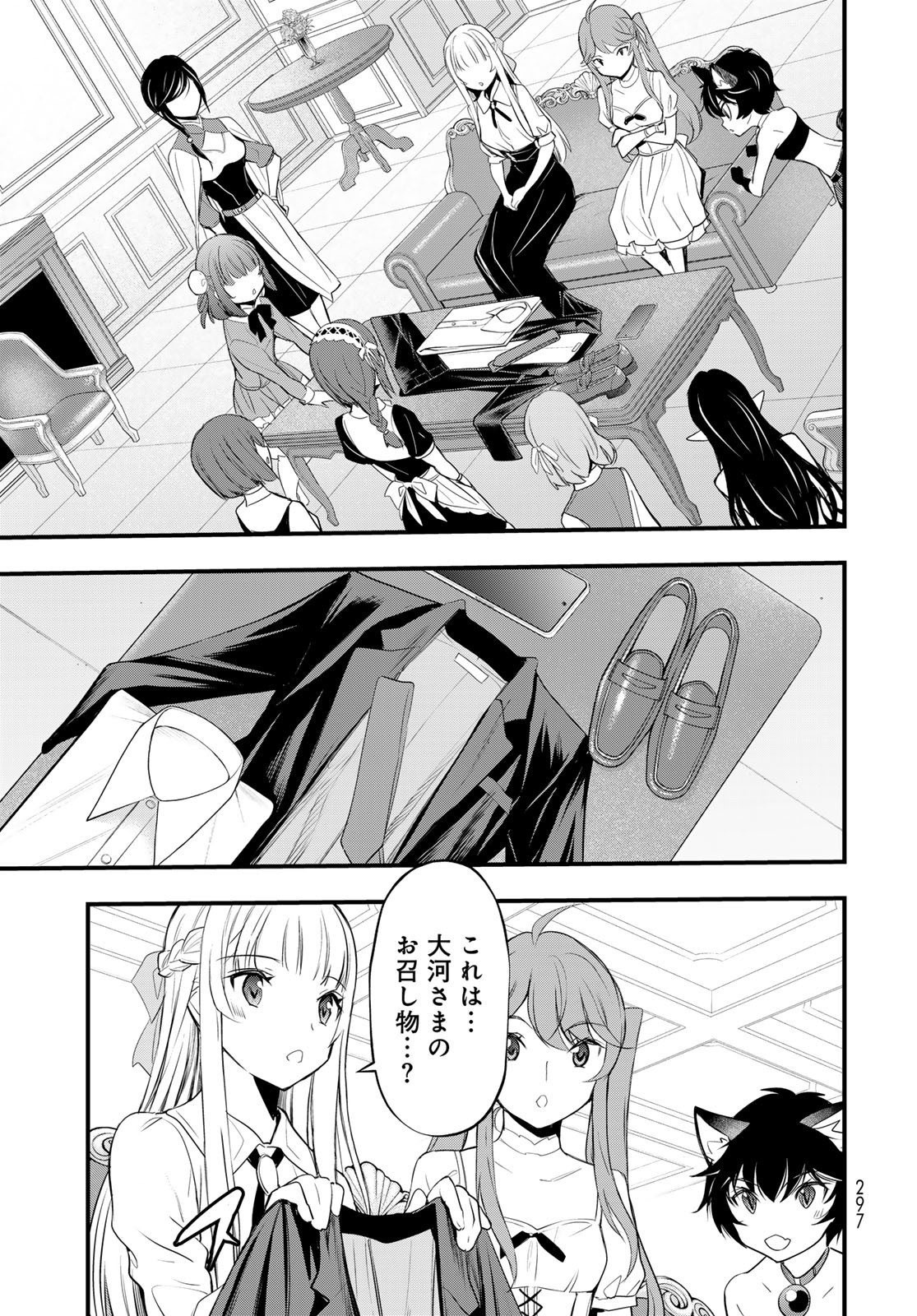 Isekai Royal Royale - Chapter 5 - Page 5