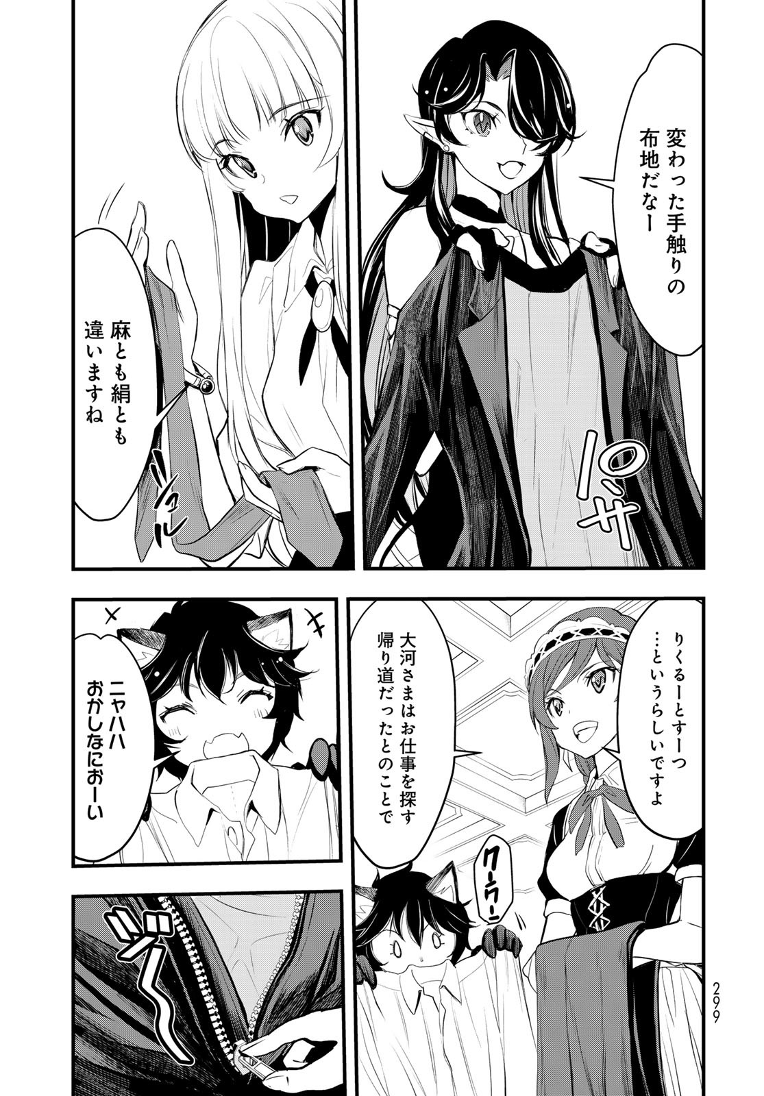 Isekai Royal Royale - Chapter 5 - Page 7