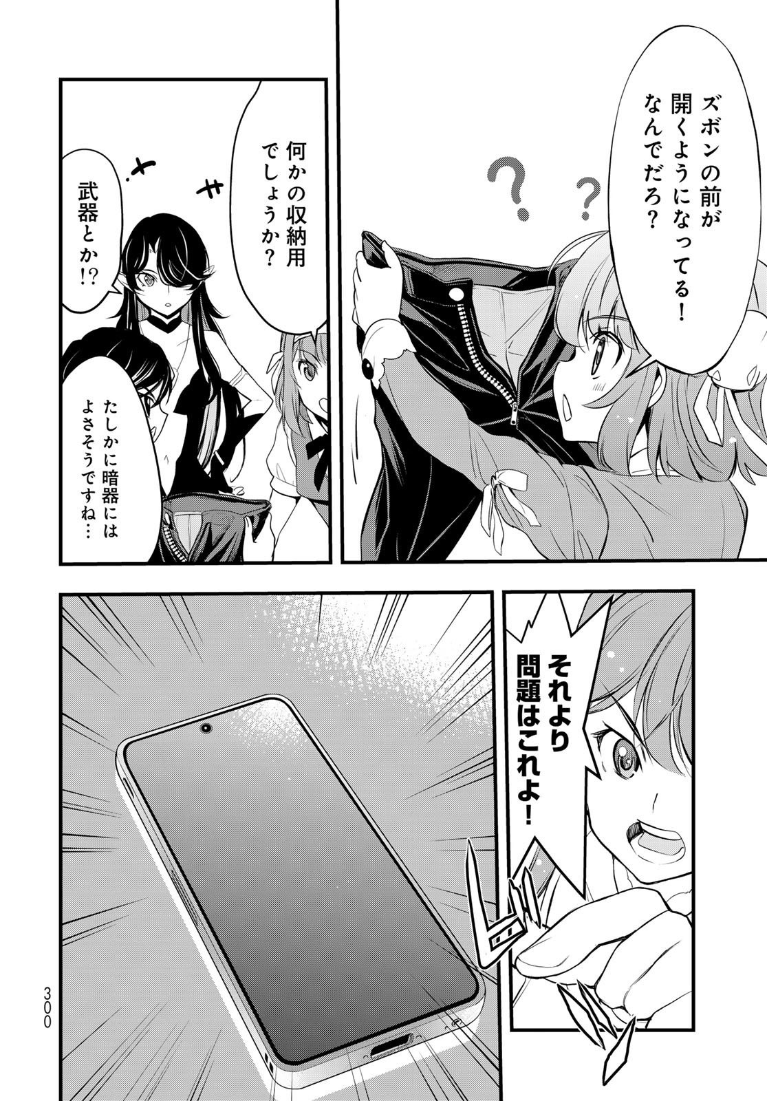 Isekai Royal Royale - Chapter 5 - Page 8