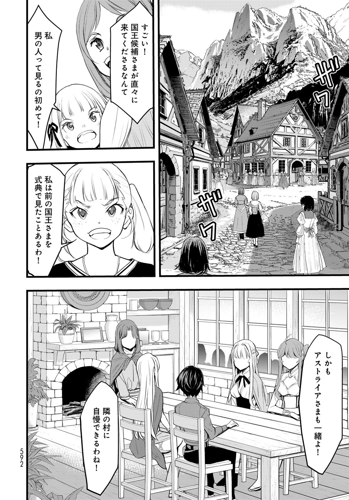 Isekai Royal Royale - Chapter 6 - Page 10